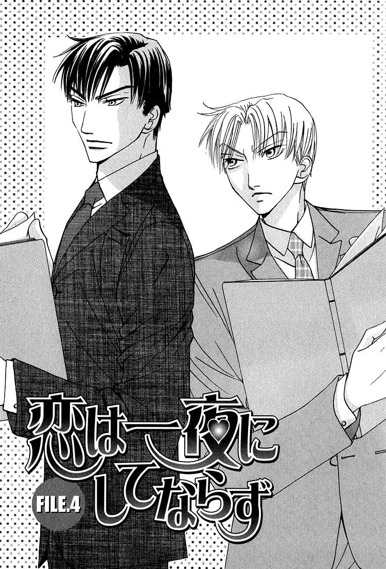 Koi wa Ichiya ni Shite Narazu Chapter 4 page 2 - 