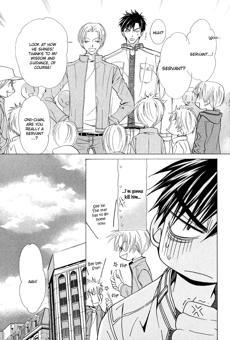 Koi wa Ichiya ni Shite Narazu Chapter 5.5 page 10 - 