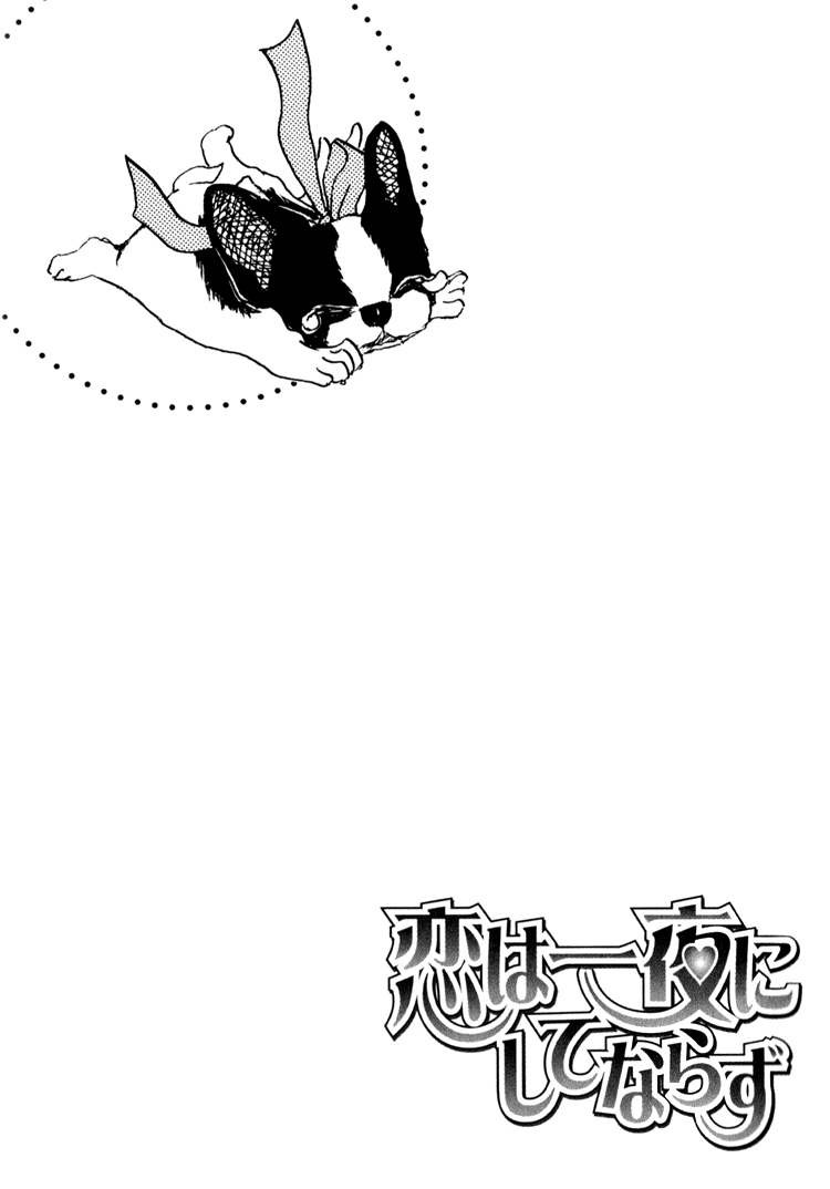 Koi wa Ichiya ni Shite Narazu Chapter 5 page 2 - 