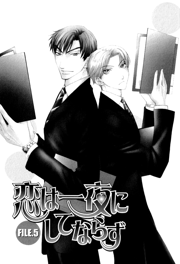 Koi wa Ichiya ni Shite Narazu Chapter 5 page 3 - 