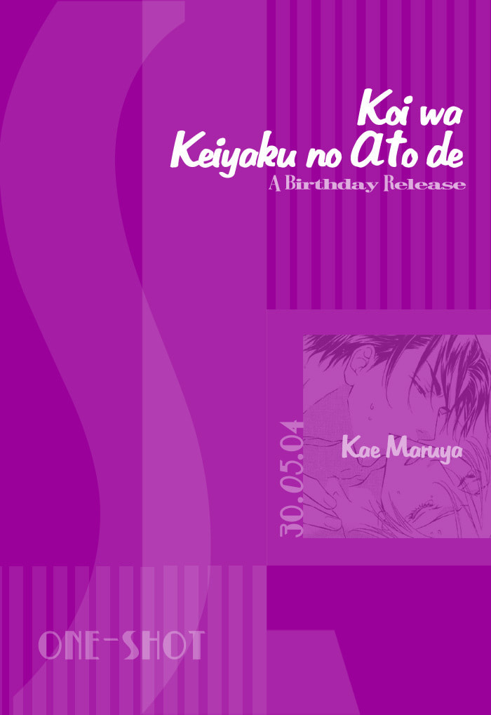 Koi wa Keiyaku no Atode Chapter 1 page 3 - 