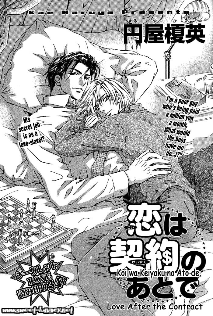 Koi wa Keiyaku no Atode Chapter 1 page 6 - 