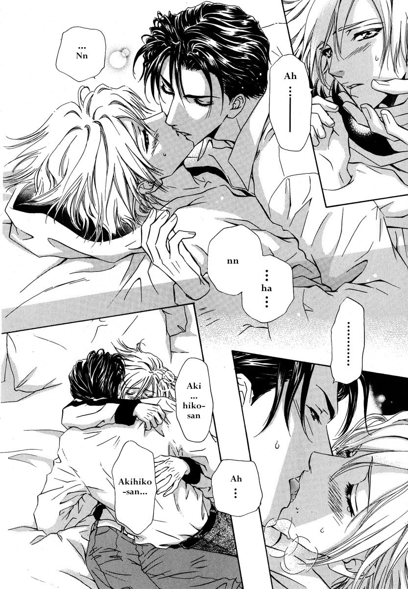 Koi wa Keiyaku no Atode Chapter 2 page 17 - 