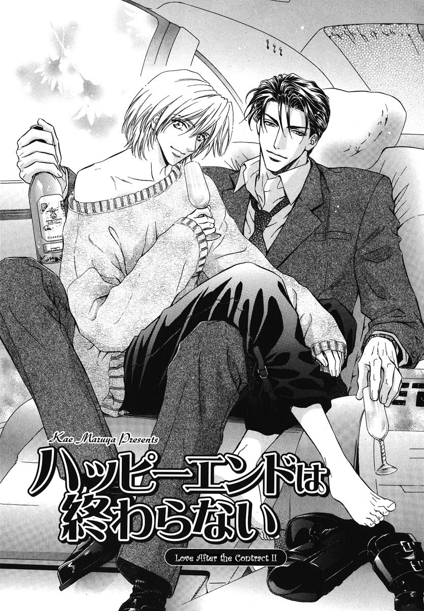 Koi wa Keiyaku no Atode Chapter 2 page 4 - 