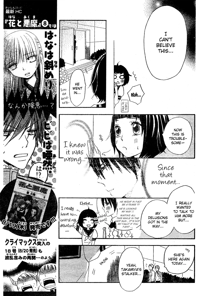 Koi Wakaba Chapter 0 page 18 - 