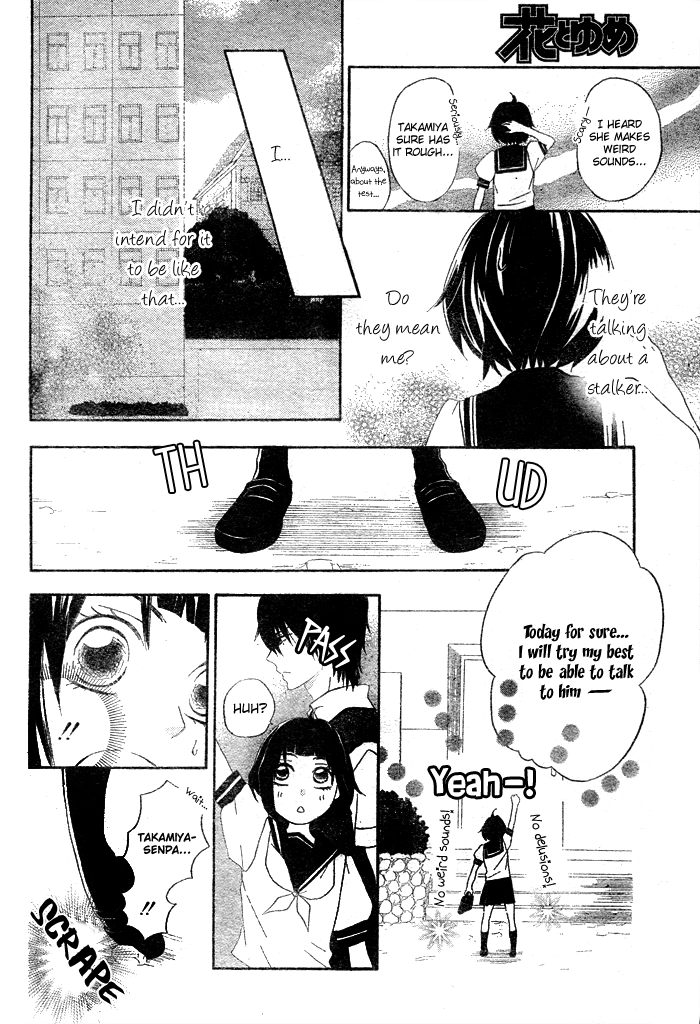 Koi Wakaba Chapter 0 page 19 - 