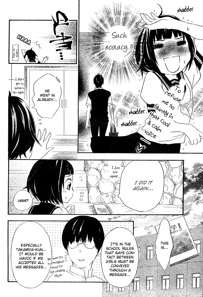 Koi Wakaba Chapter 0 page 21 - 