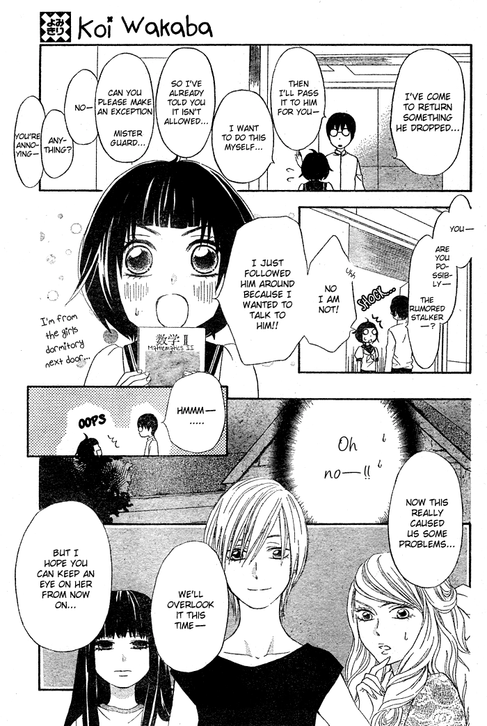 Koi Wakaba Chapter 0 page 22 - 