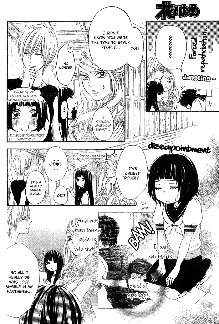Koi Wakaba Chapter 0 page 23 - 