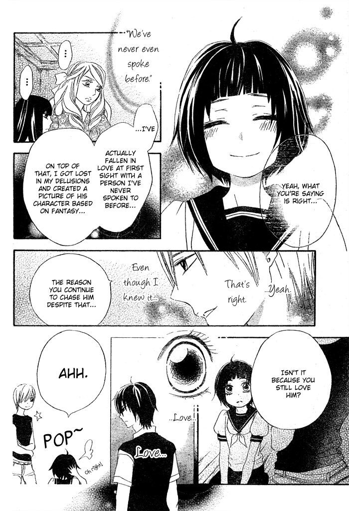 Koi Wakaba Chapter 0 page 25 - 