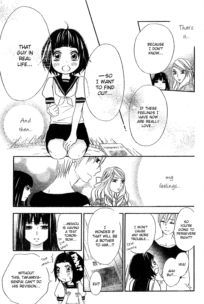 Koi Wakaba Chapter 0 page 26 - 