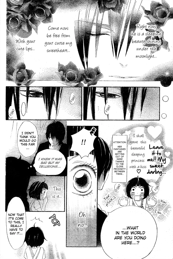 Koi Wakaba Chapter 0 page 31 - 