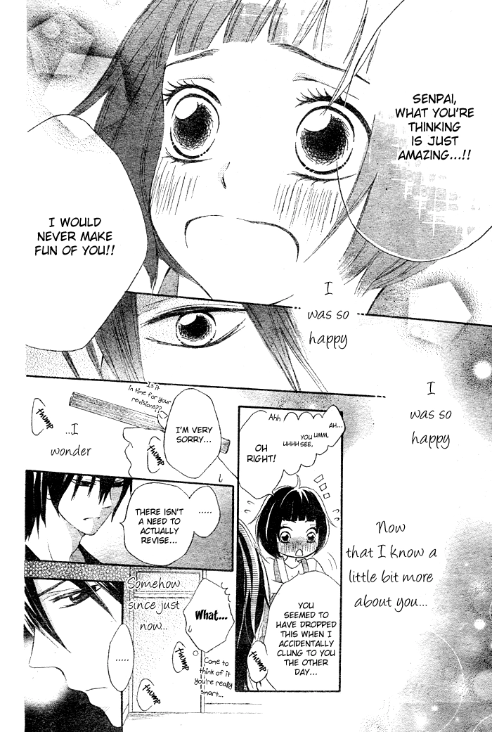 Koi Wakaba Chapter 0 page 35 - 