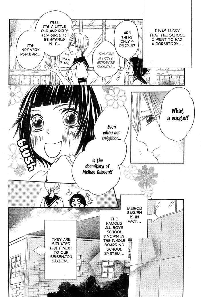 Koi Wakaba Chapter 0 page 5 - 