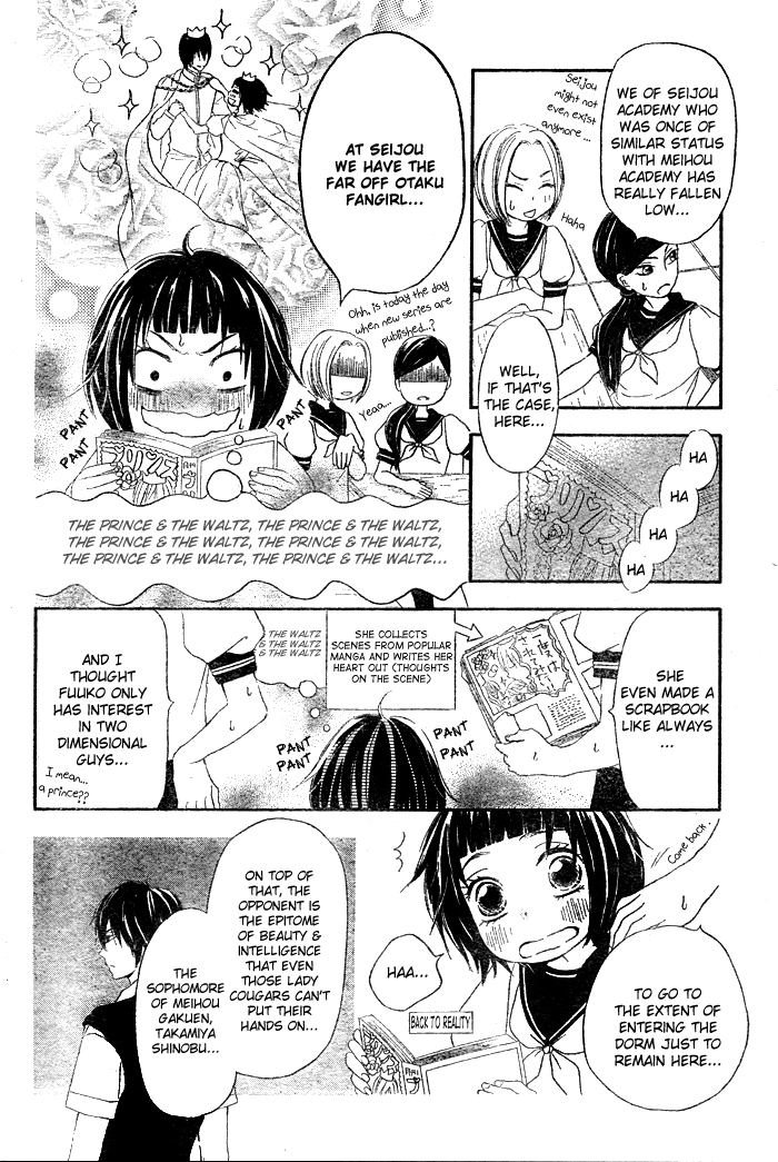 Koi Wakaba Chapter 0 page 7 - 