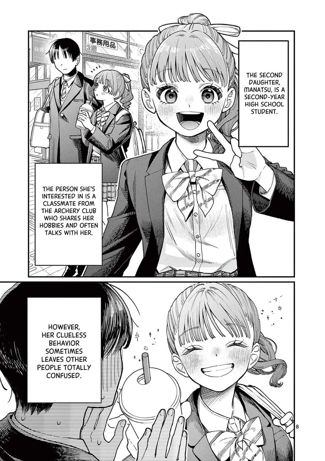 Koi Wakaba Chapter 1 page 7 - 