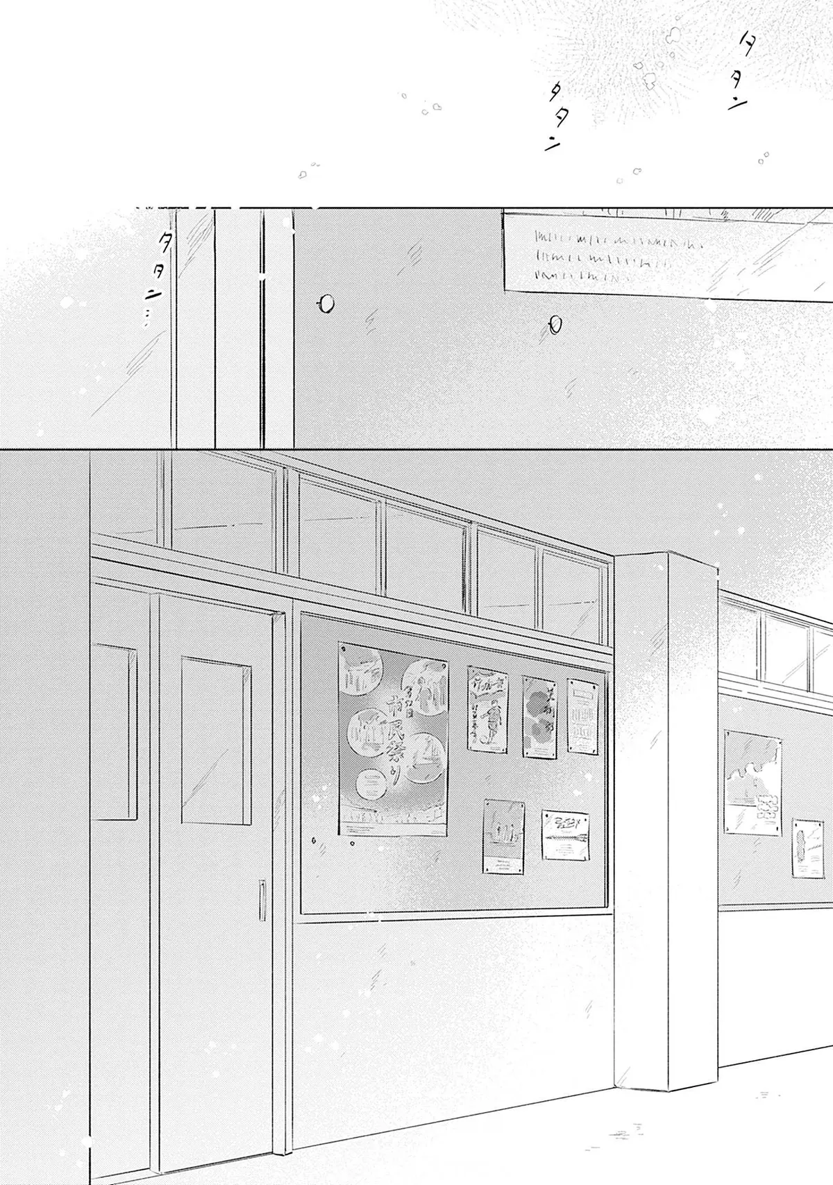 Koi Yori Aoku (Oneshot) Chapter 15 page 20 - 