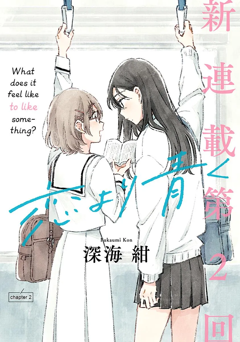 Koi Yori Aoku (Oneshot) Chapter 2 page 1 - 