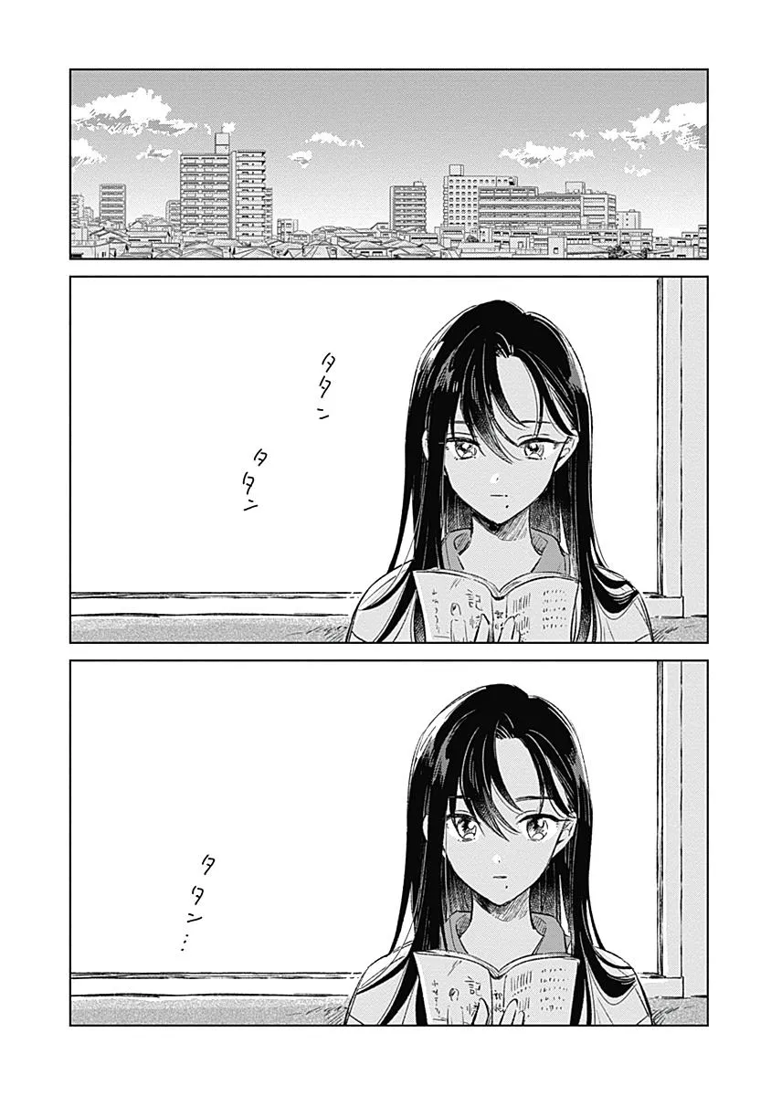 Koi Yori Aoku (Oneshot) Chapter 4 page 1 - 