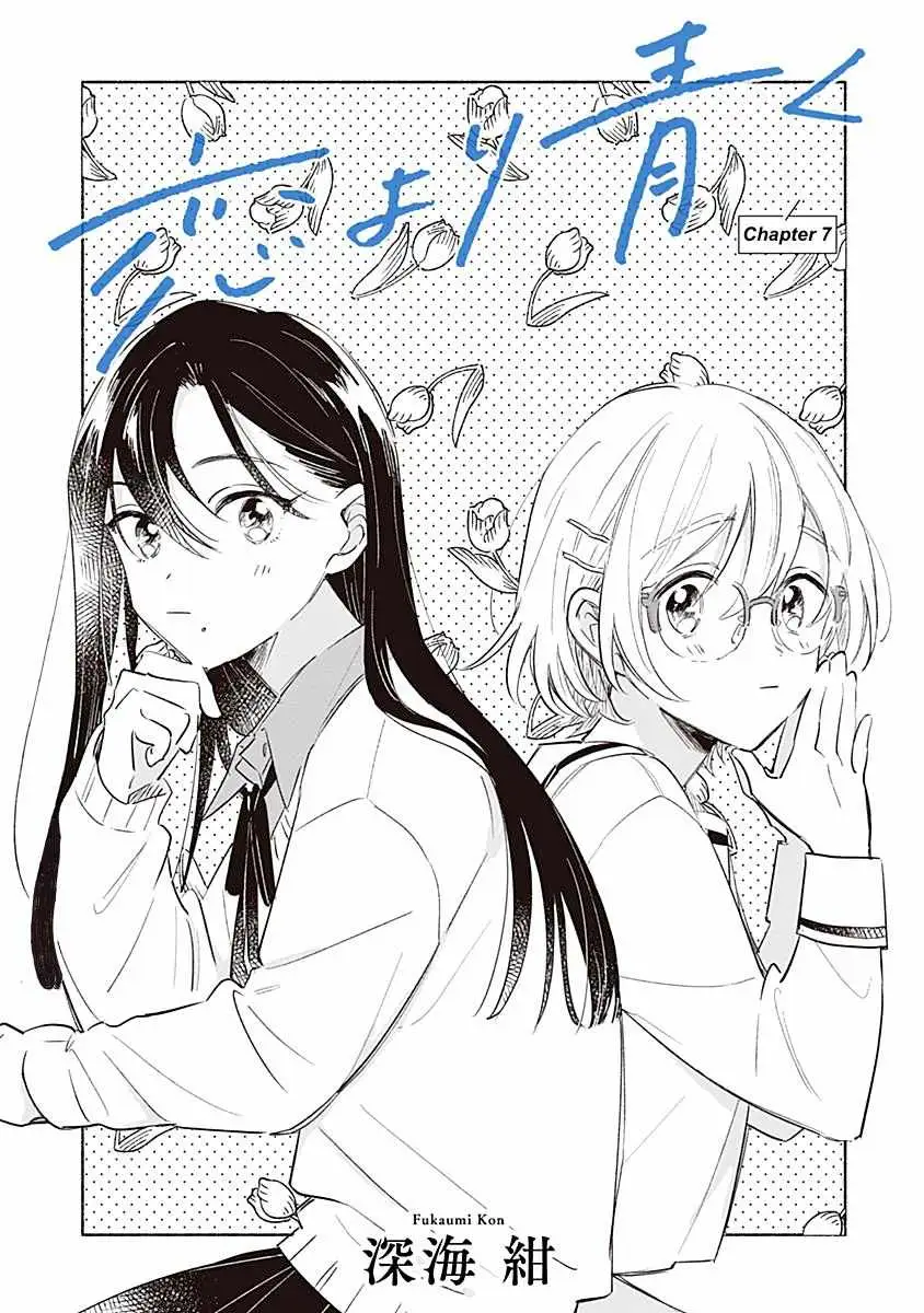 Koi Yori Aoku (Oneshot) Chapter 7 page 1 - 