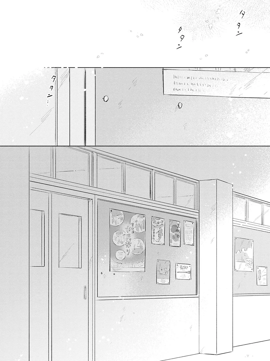 Koi yori Aoku Chapter 15 page 39 - 