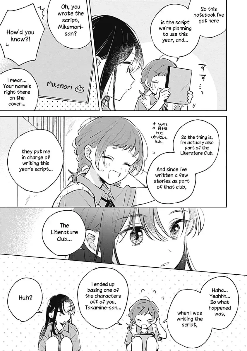 Koi yori Aoku Chapter 16 page 17 - 