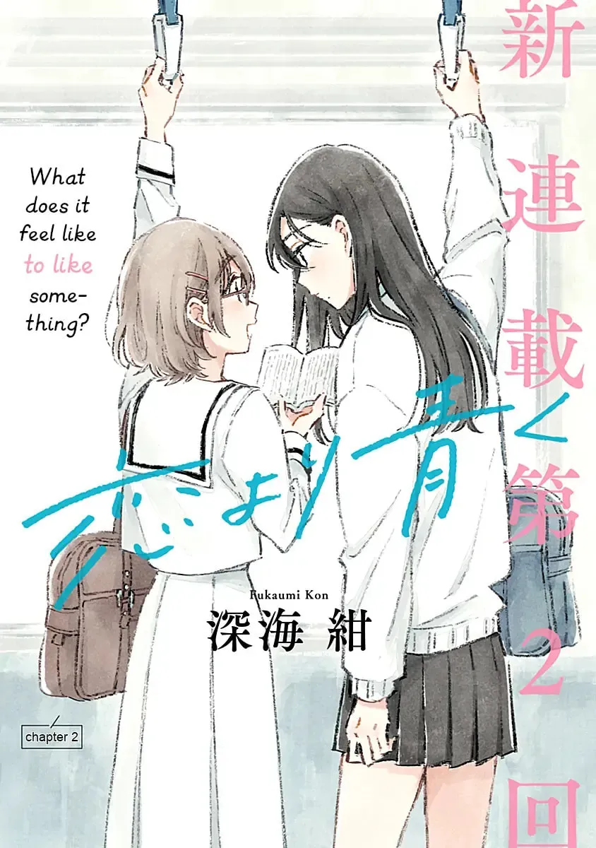 Koi yori Aoku Chapter 2 page 1 - 