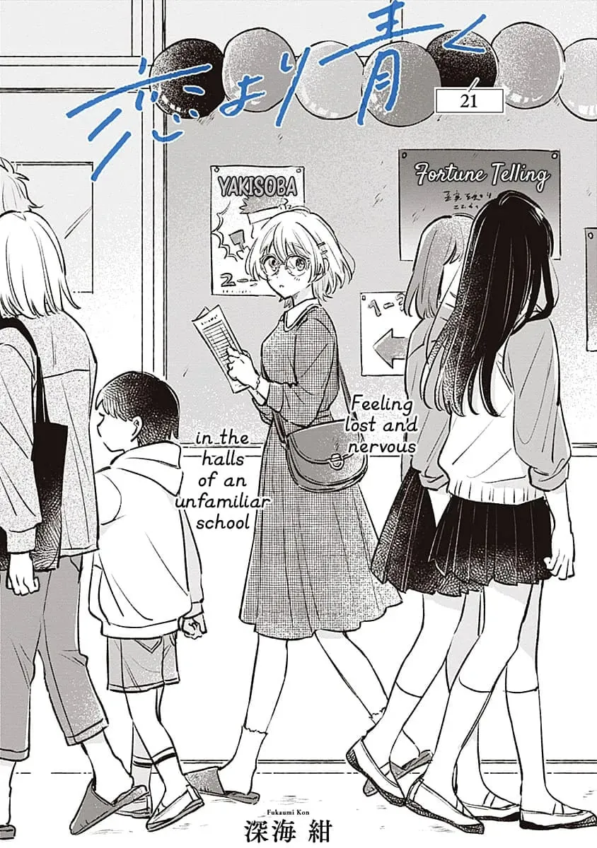 Koi yori Aoku Chapter 21 page 15 - 