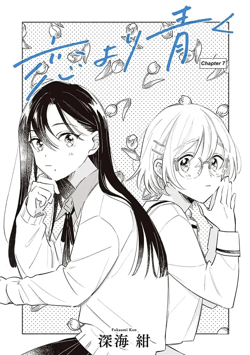 Koi yori Aoku Chapter 7 page 1 - 