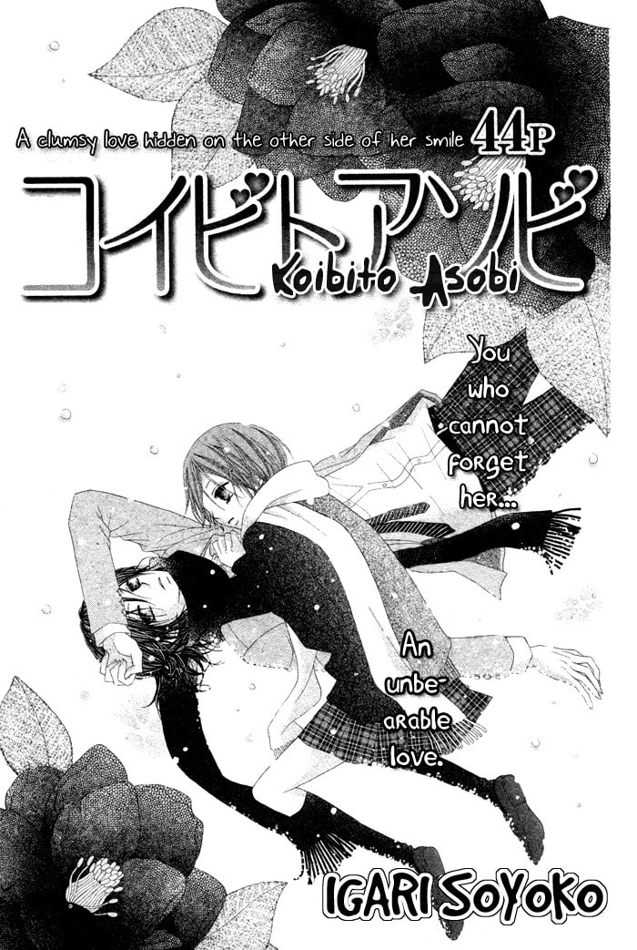 Koibito Asobi Chapter 0 page 1 - 