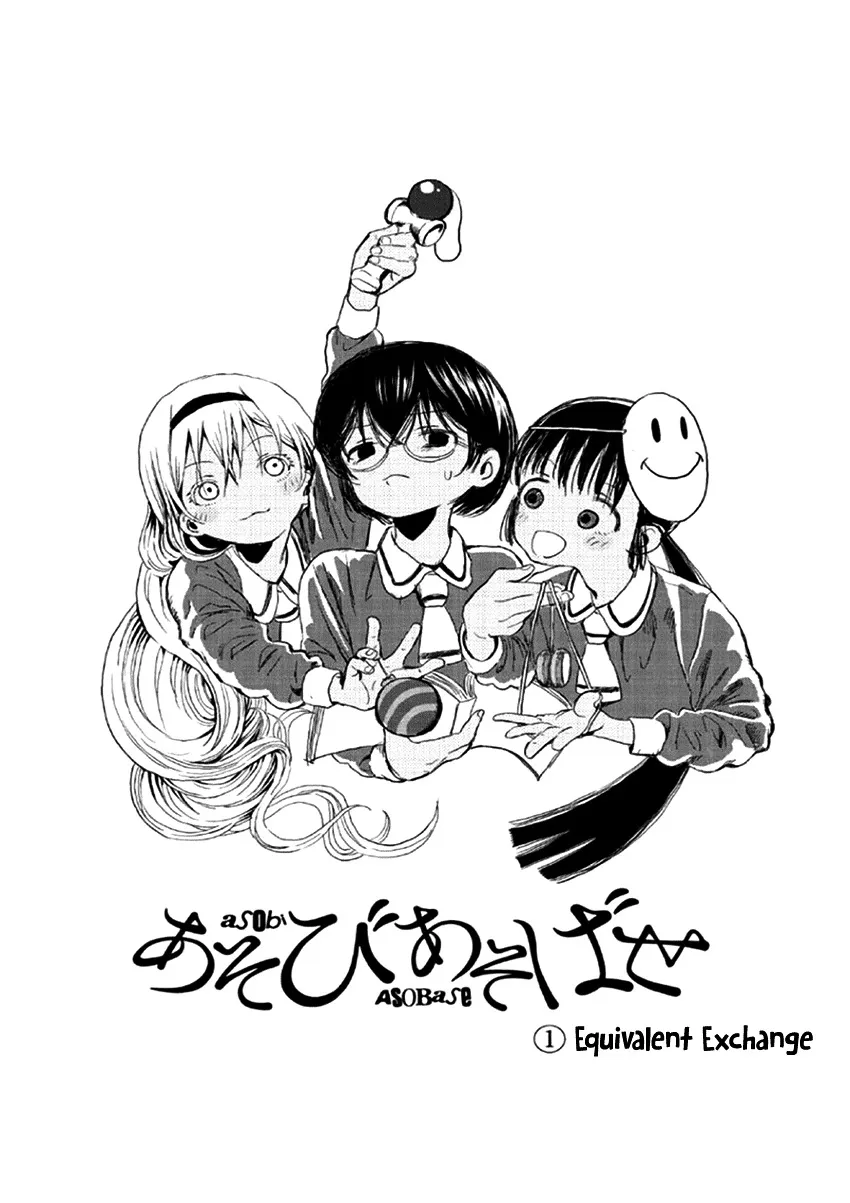 Koibito Asobi Chapter 1 page 4 - 