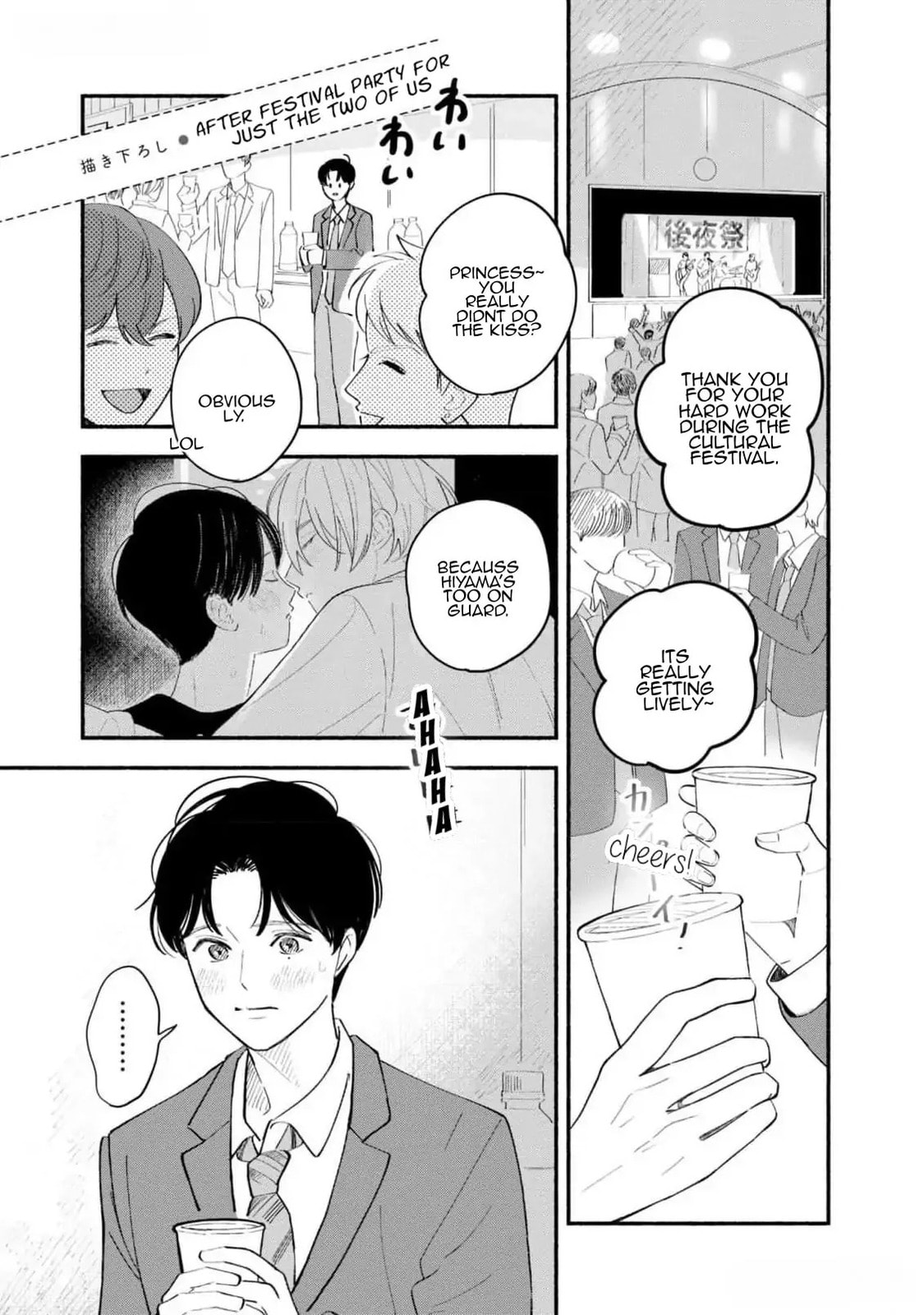 Koibito ga Ubu sugite Komaru Chapter 10 page 1 - 