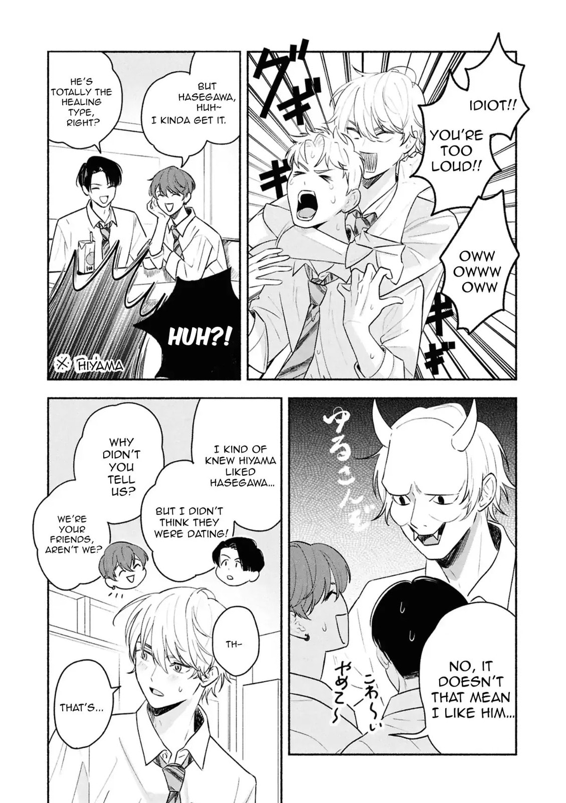 Koibito ga Ubu sugite Komaru Chapter 11 page 15 - 