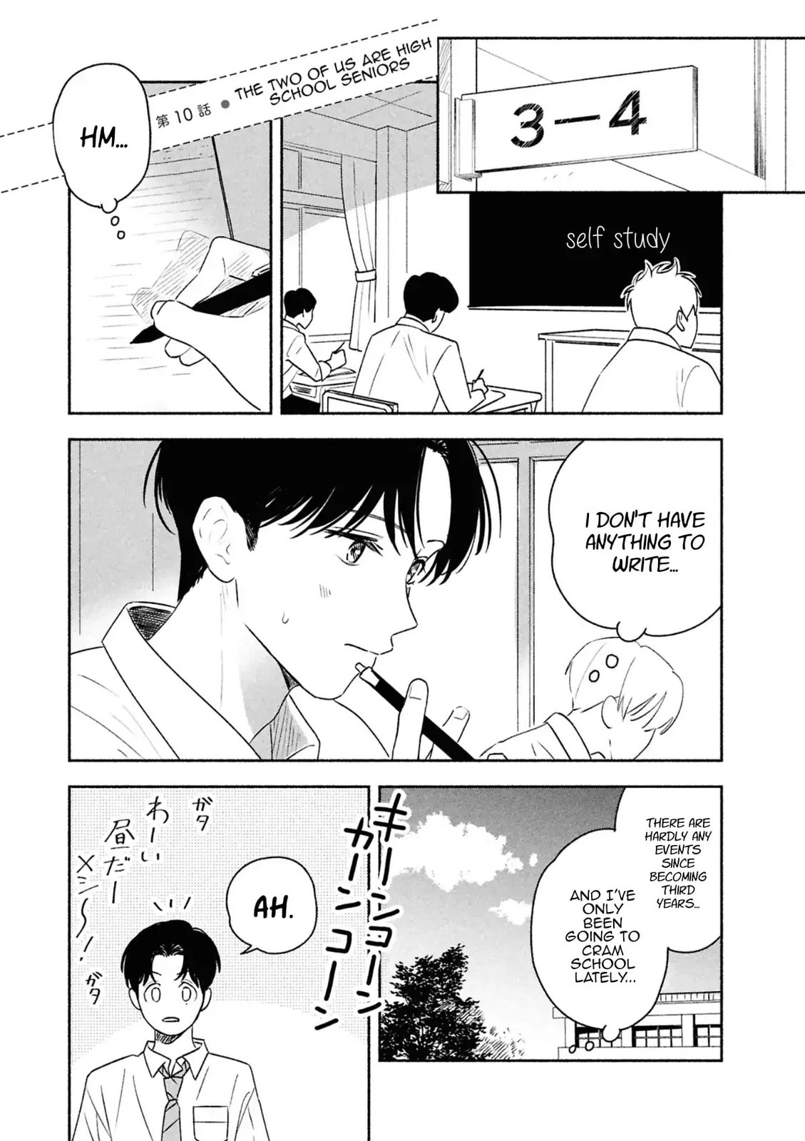Koibito ga Ubu sugite Komaru Chapter 11 page 5 - 