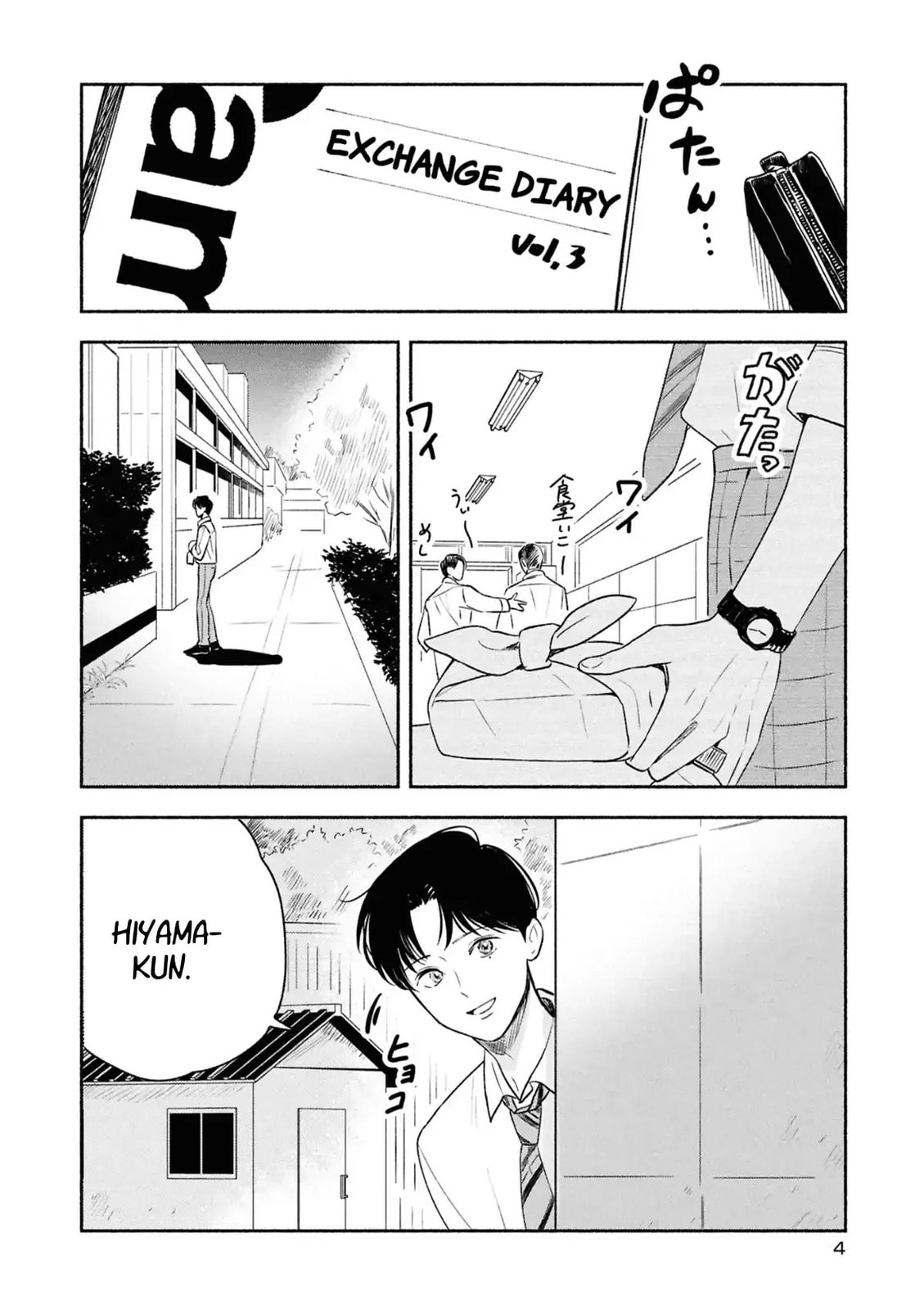 Koibito ga Ubu sugite Komaru Chapter 11 page 6 - 