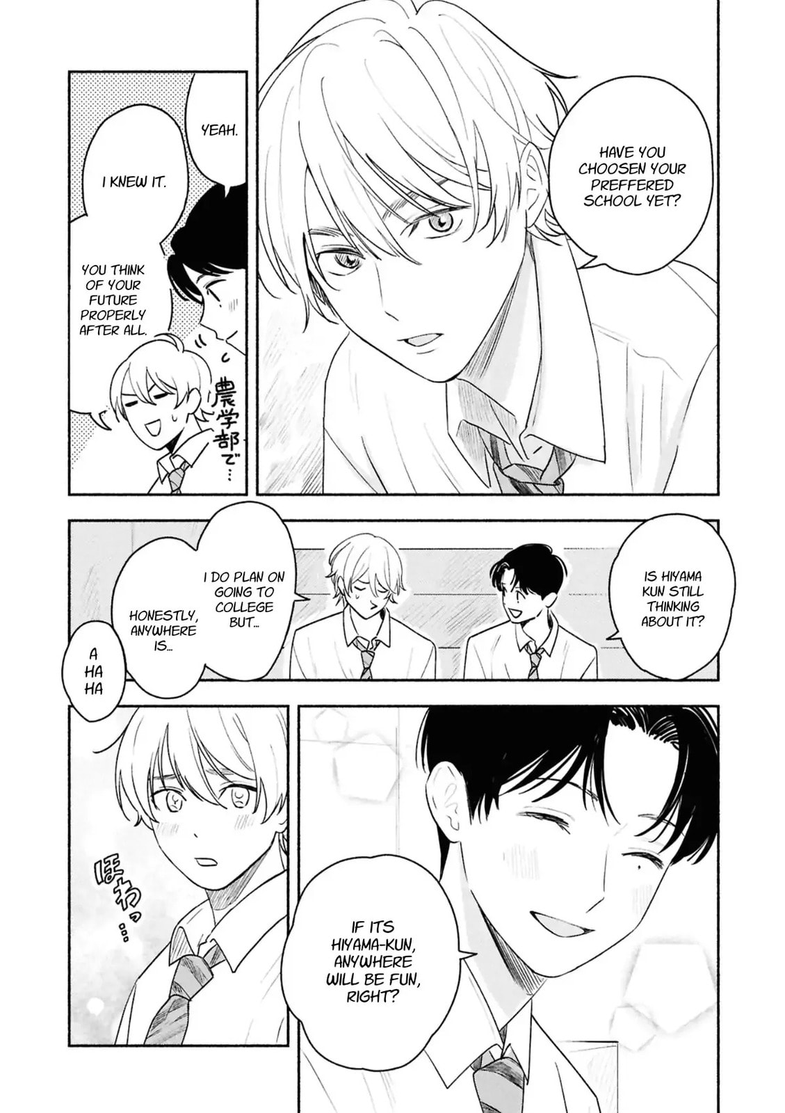 Koibito ga Ubu sugite Komaru Chapter 11 page 8 - 