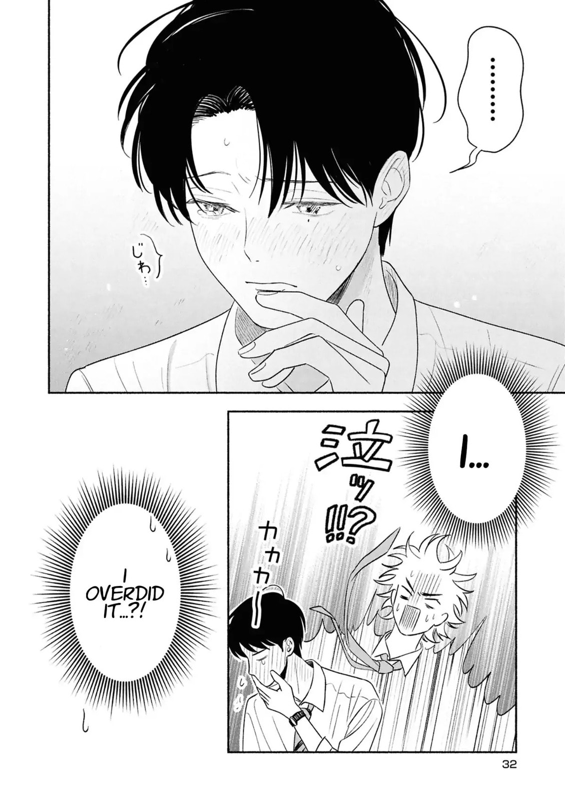 Koibito ga Ubu sugite Komaru Chapter 12 page 14 - 