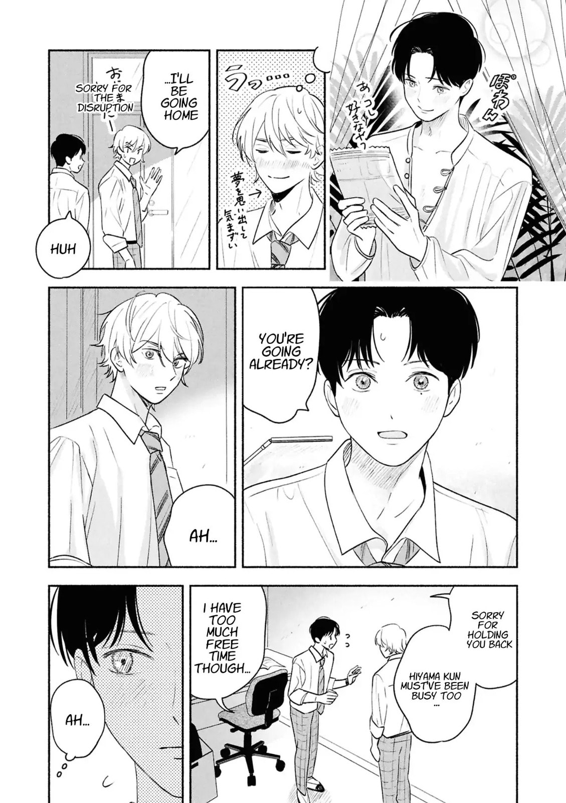 Koibito ga Ubu sugite Komaru Chapter 12 page 7 - 