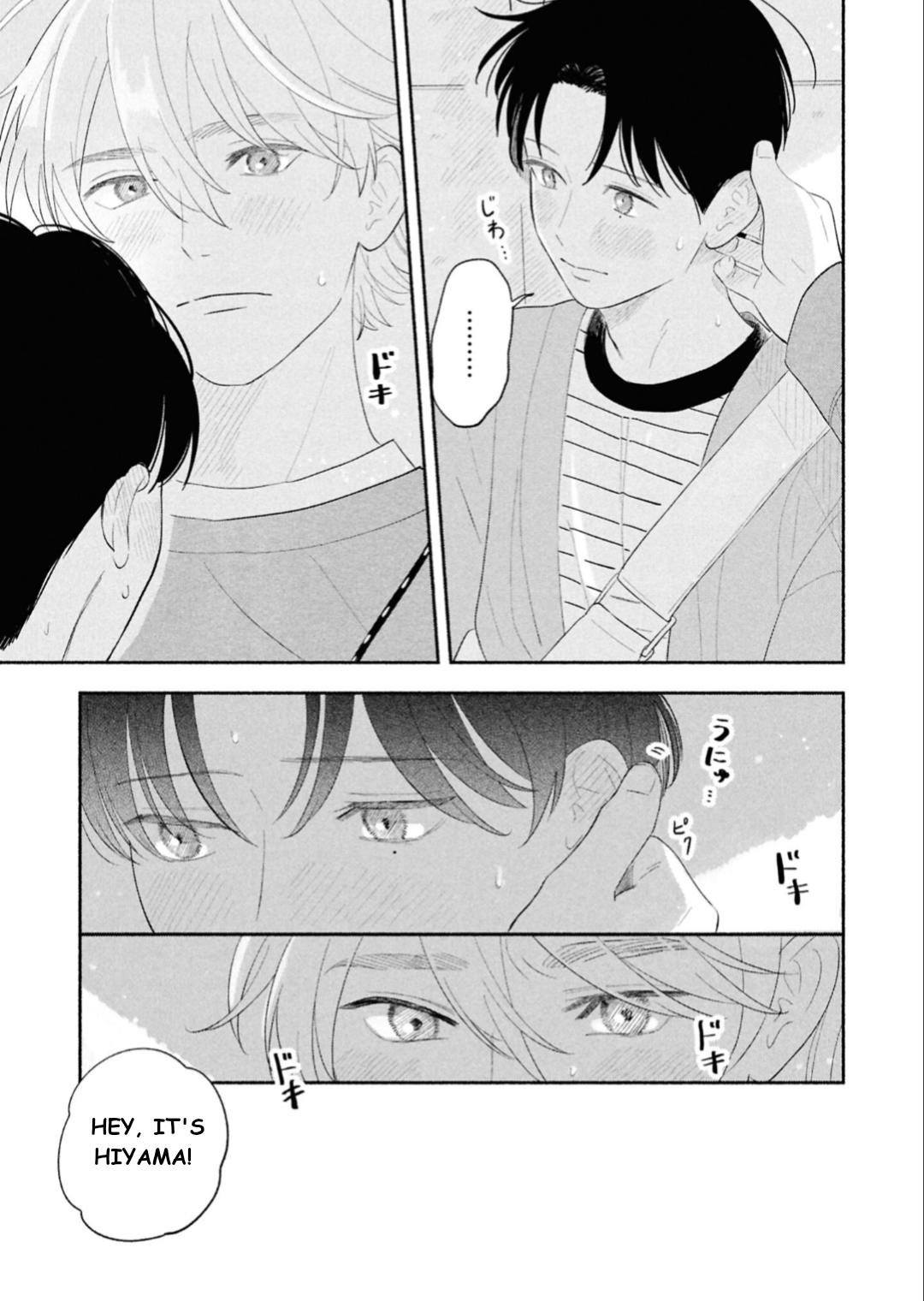 Koibito ga Ubu sugite Komaru Chapter 14 page 9 - 