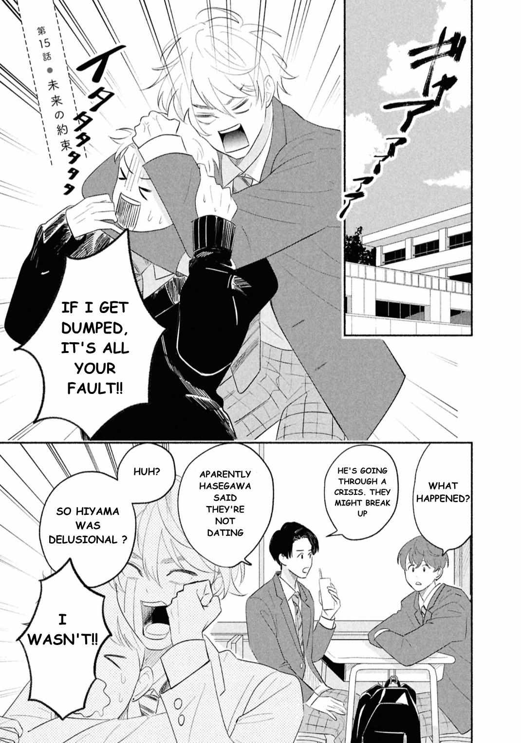 Koibito ga Ubu sugite Komaru Chapter 15 page 1 - 