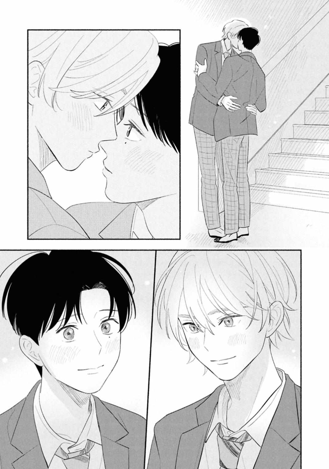 Koibito ga Ubu sugite Komaru Chapter 15 page 17 - 