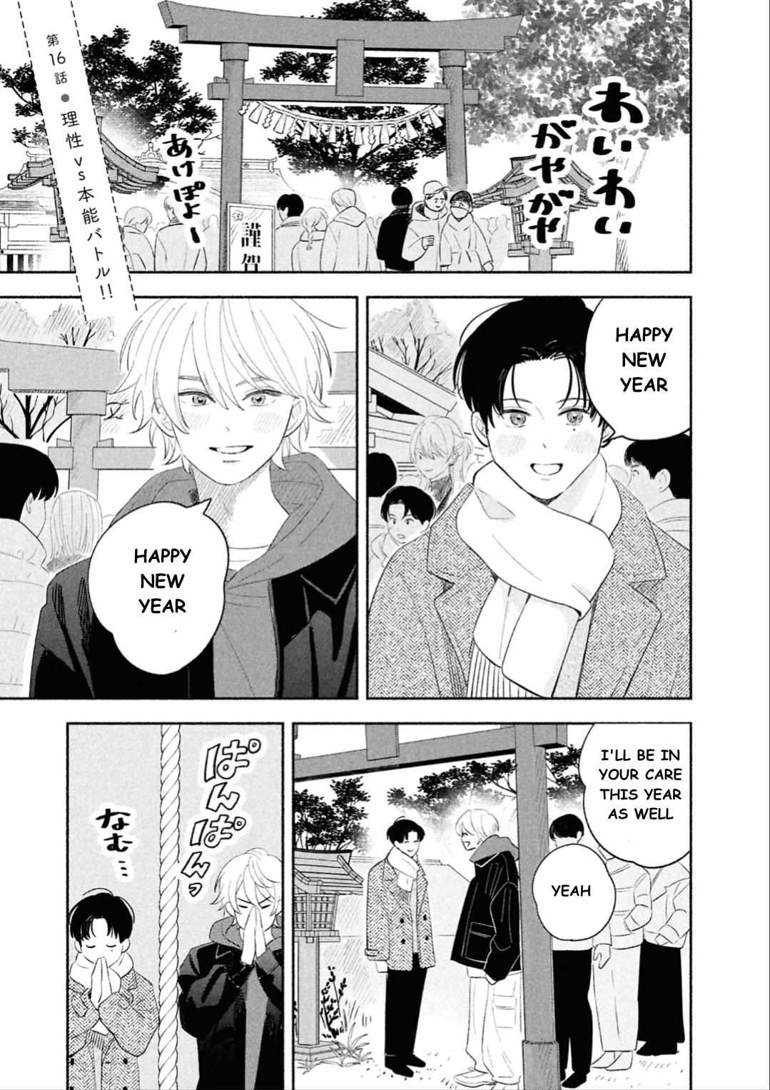 Koibito ga Ubu sugite Komaru Chapter 16 page 1 - 
