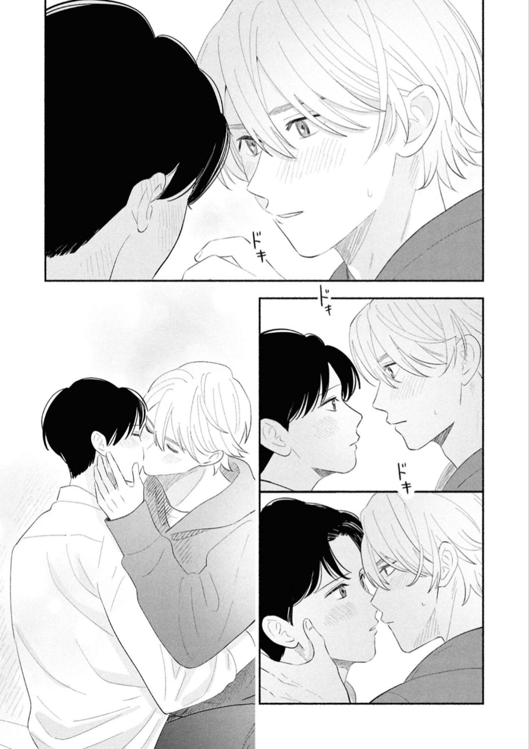 Koibito ga Ubu sugite Komaru Chapter 16 page 23 - 