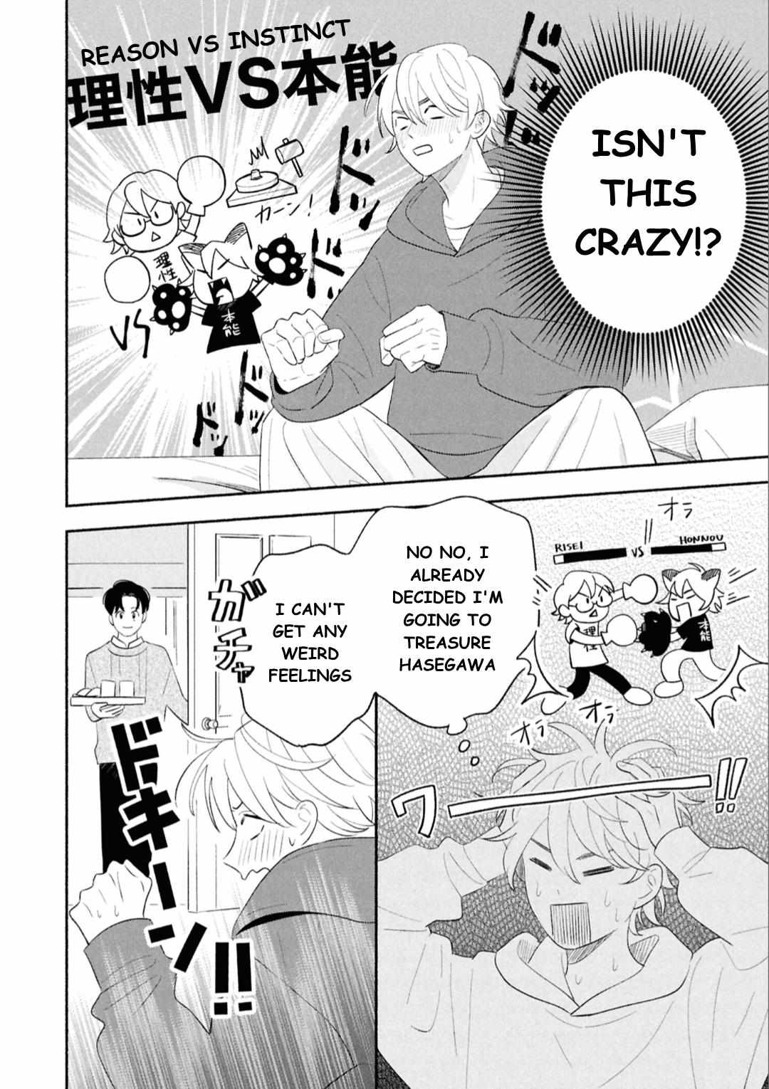 Koibito ga Ubu sugite Komaru Chapter 16 page 8 - 