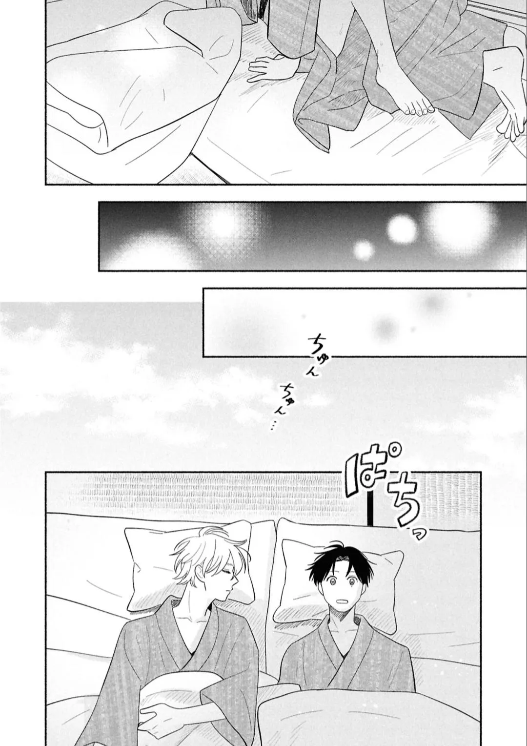Koibito ga Ubu sugite Komaru Chapter 18 page 26 - 