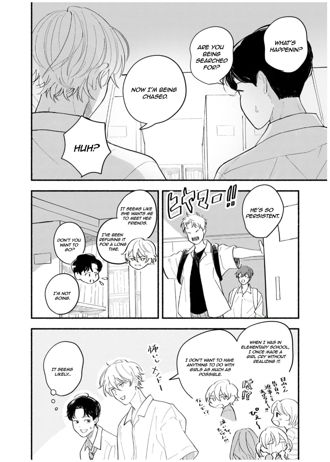 Koibito ga Ubu sugite Komaru Chapter 4 page 7 - 