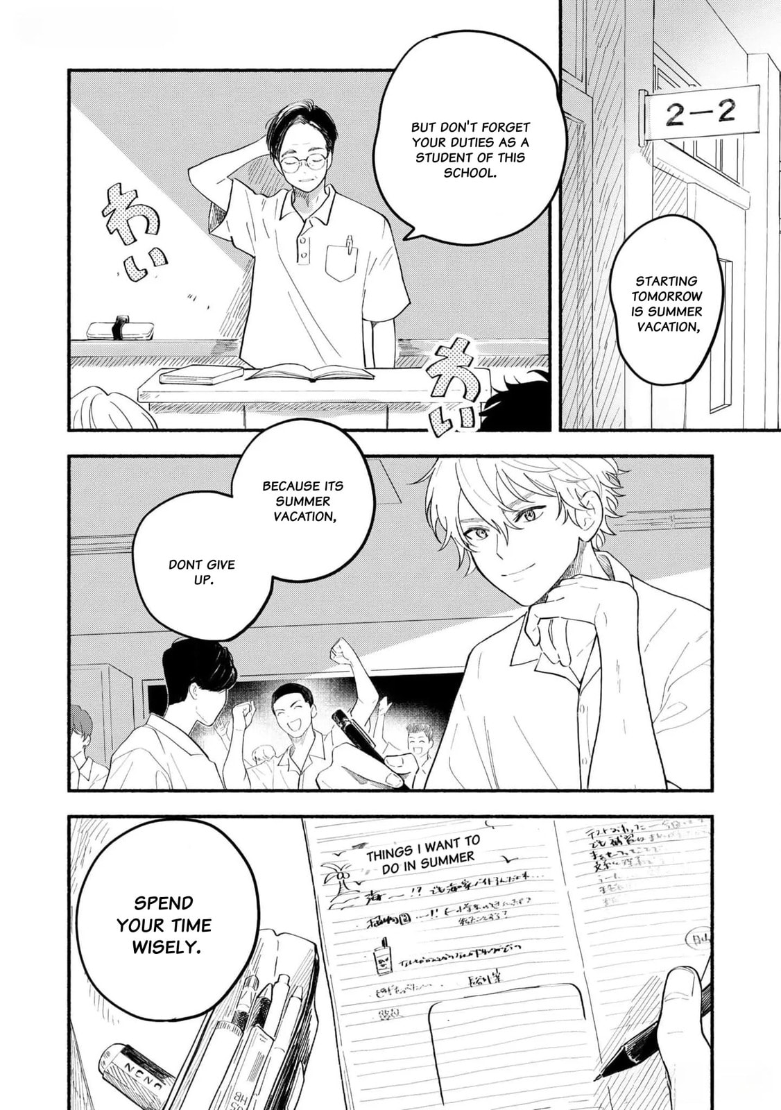 Koibito ga Ubu sugite Komaru Chapter 5 page 1 - 