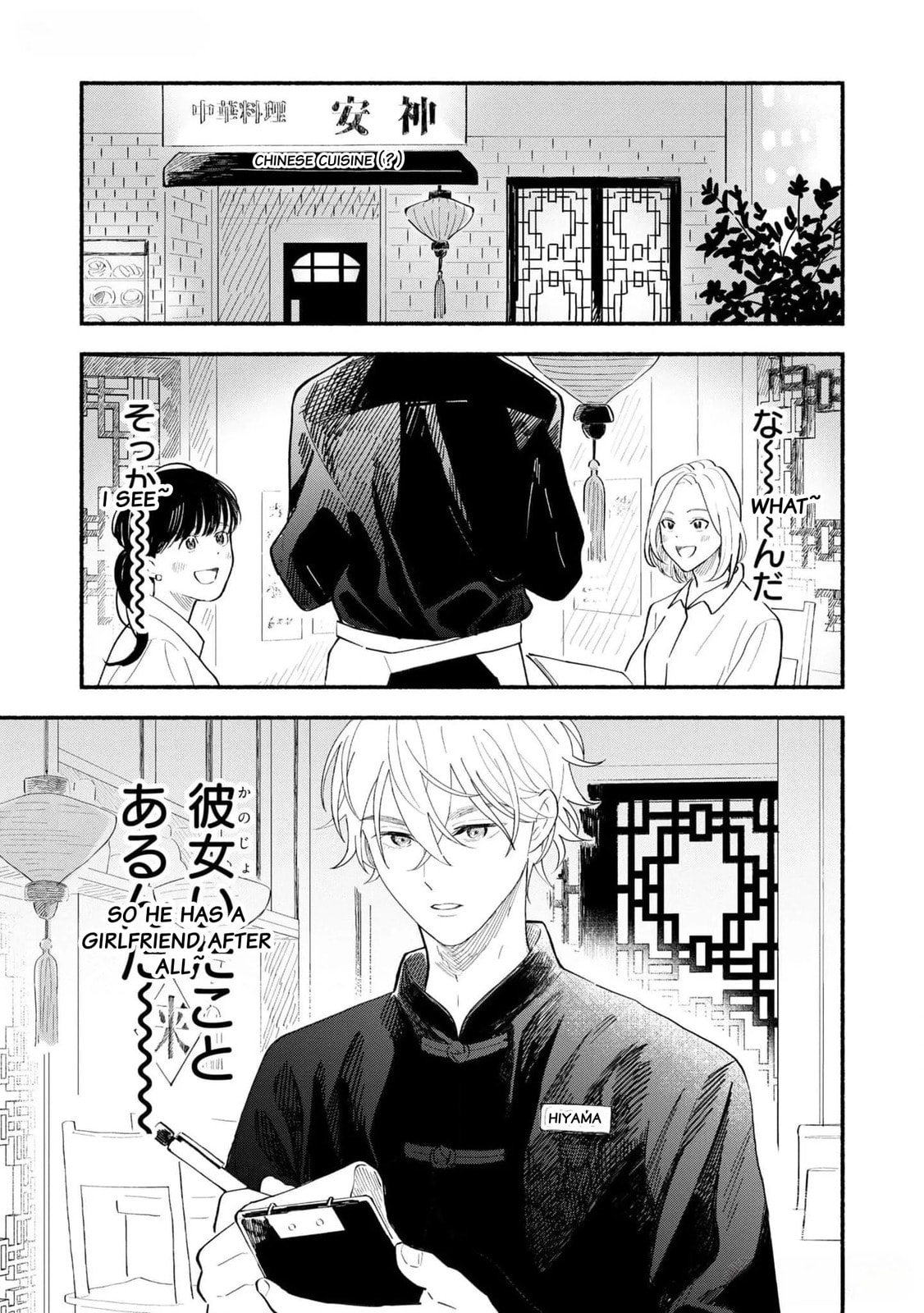 Koibito ga Ubu sugite Komaru Chapter 5 page 11 - 