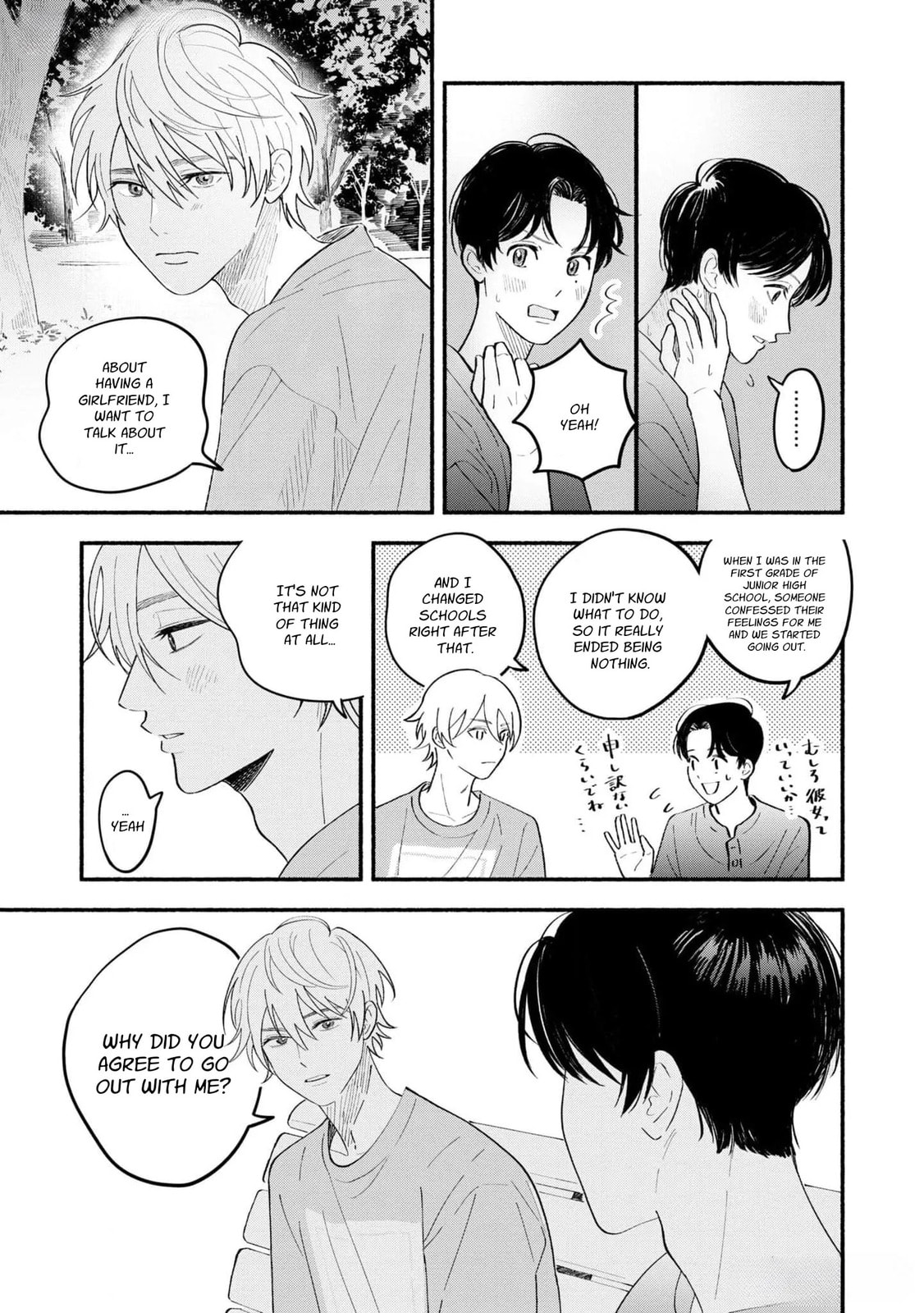 Koibito ga Ubu sugite Komaru Chapter 5 page 33 - 