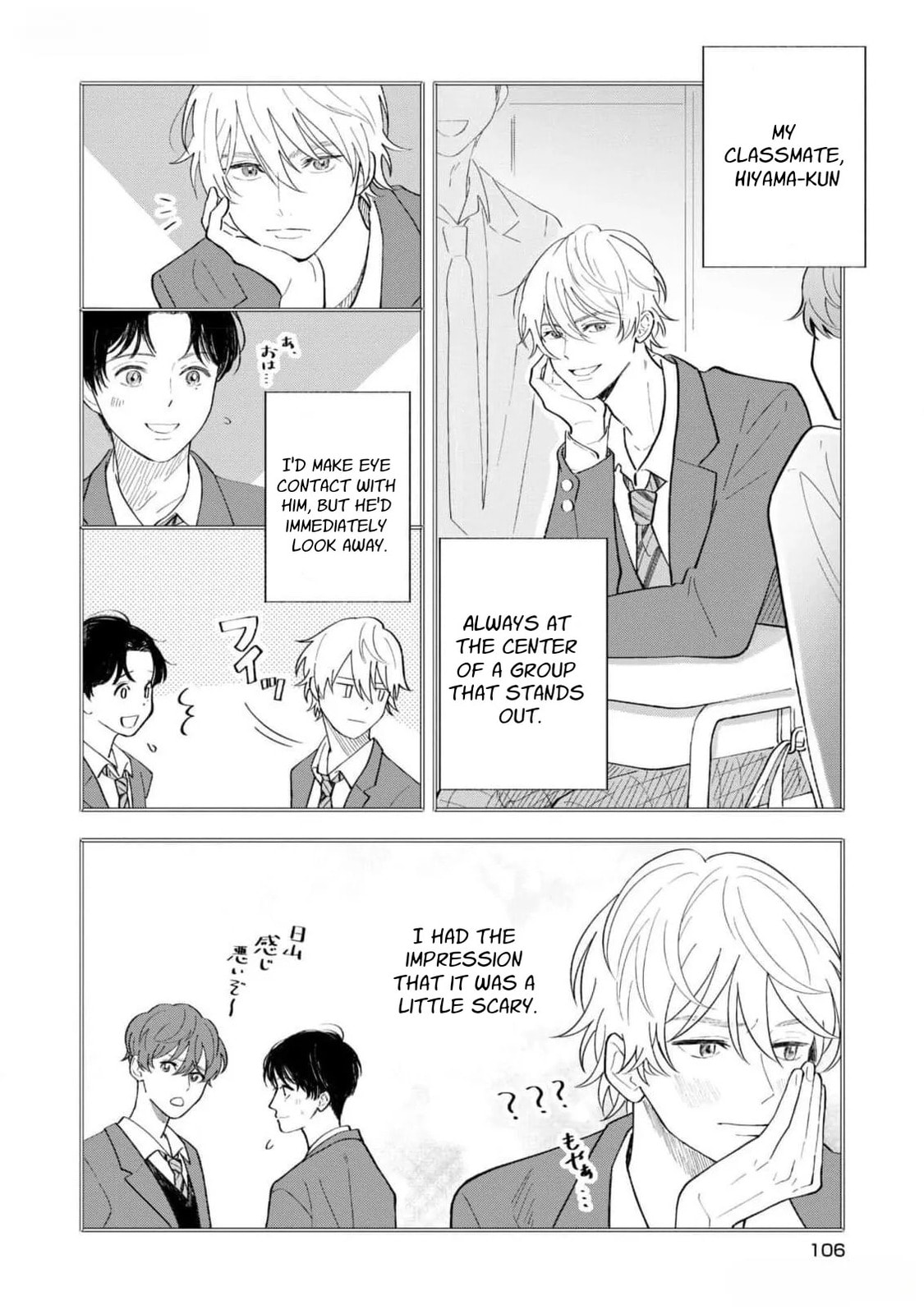 Koibito ga Ubu sugite Komaru Chapter 6 page 4 - 